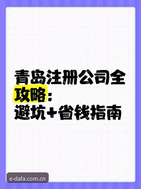 资深用户分享：大发电子游戏注册与APP下载中的常见误区及避坑指南